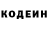 Кодеиновый сироп Lean напиток Lean (лин) jazgul burkanova