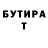 БУТИРАТ жидкий экстази Yunus Gulyamov