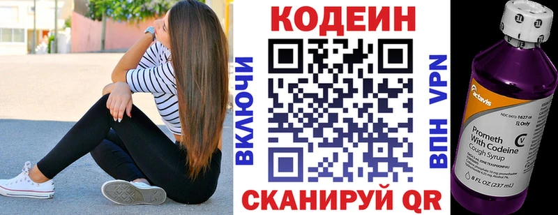 Кодеиновый сироп Lean напиток Lean (лин)  где продают наркотики  Мантурово 