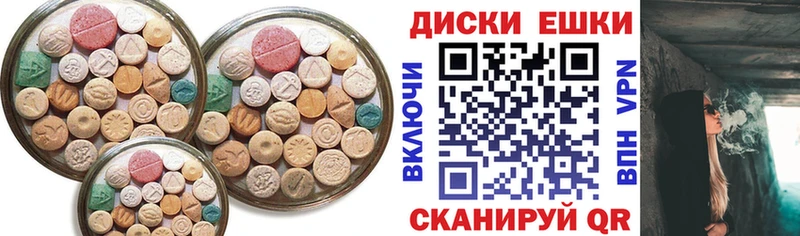 ЭКСТАЗИ круглые  Мантурово 
