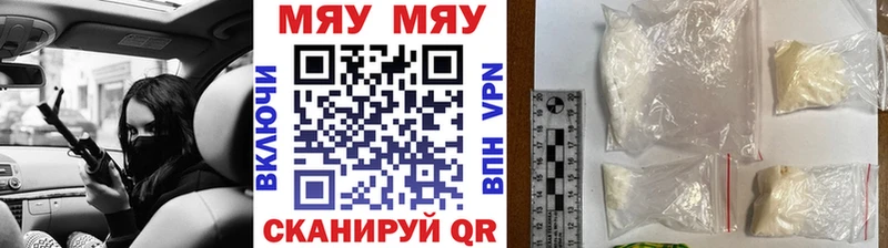 МЕФ mephedrone  где найти наркотики  Мантурово 